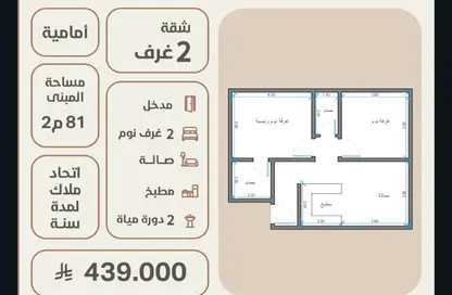 Apartment - 3 Bedrooms - 2 Bathrooms for sale in Ar Rawdah - Jeddah - Makkah Al Mukarramah