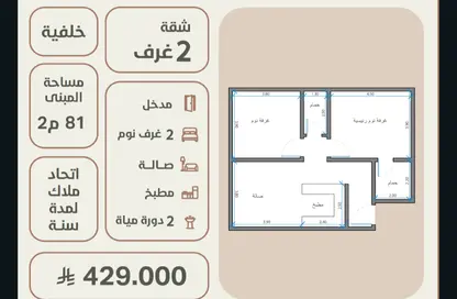 Apartment - 2 Bedrooms - 2 Bathrooms for sale in Ar Rawdah - Jeddah - Makkah Al Mukarramah
