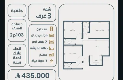 Apartment - 3 Bedrooms - 3 Bathrooms for sale in An Naim - Jeddah - Makkah Al Mukarramah