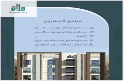 شقة - 2 غرف نوم - 2 حمامات للبيع في مريخ - جدة - مكة المكرمة